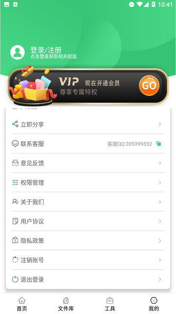 语音合并转发