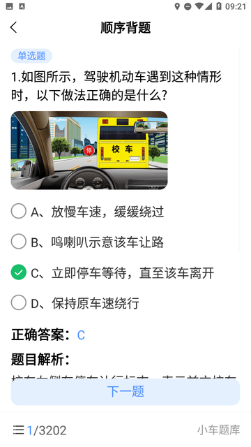 学法减分搜题大师