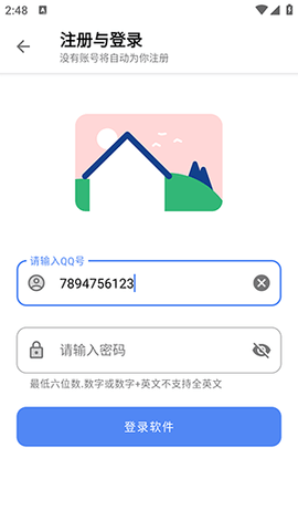 U豆软件库