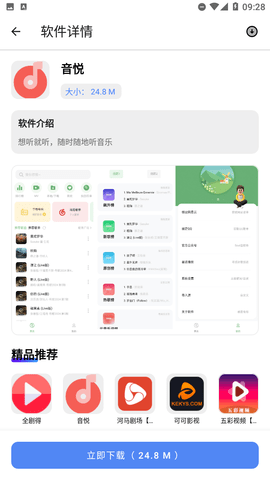 U豆软件库