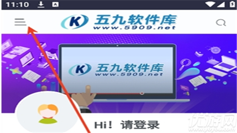 五九软件库