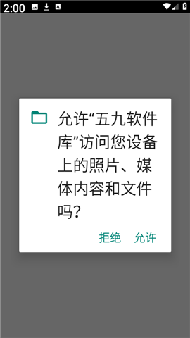 五九软件库