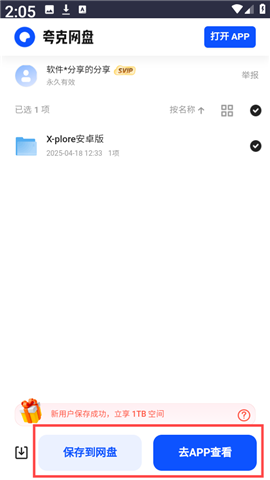 五九软件库