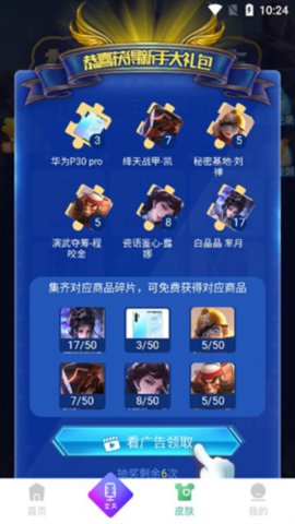 微微变声器