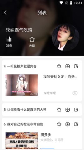 微微变声器