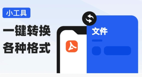 wqs格式转换