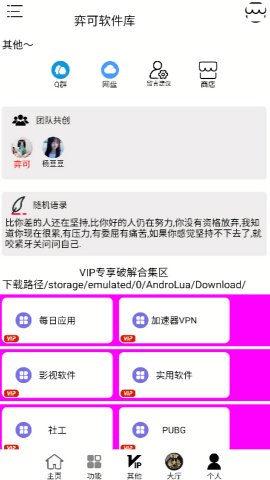弈可软件库