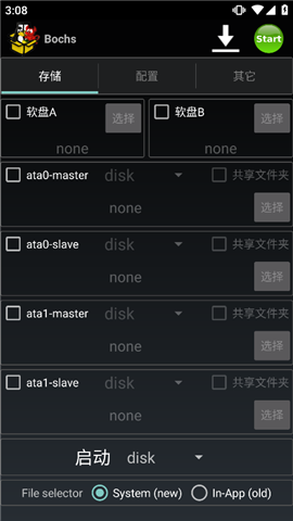 Bochs模拟器