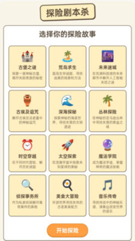 步旅探险家