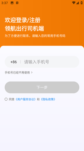 领航出行