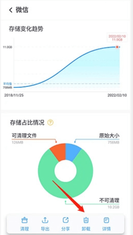 新趣全能清理大师