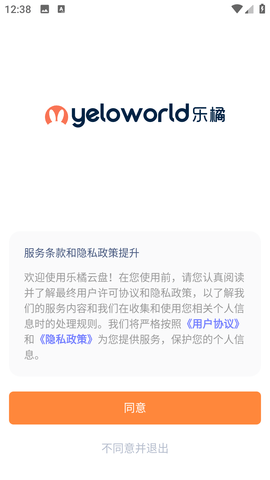 乐橘云盘