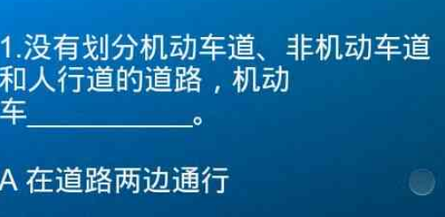 驾考攻略