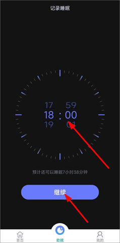 深度睡眠治疗