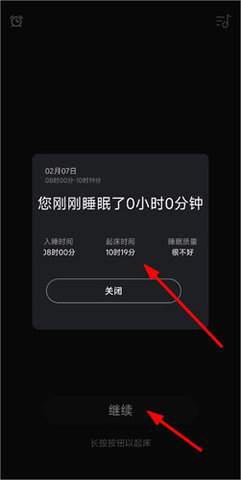 深度睡眠治疗