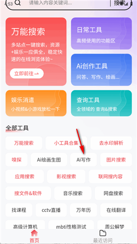 小红盒工具箱