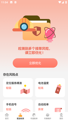 美东外卖助手