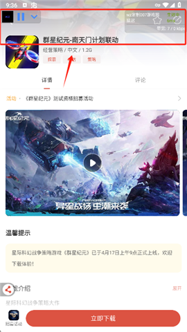 wz定制弱网