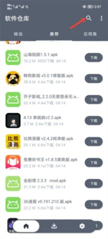 冷心软件库