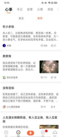 吗吗答心理咨询