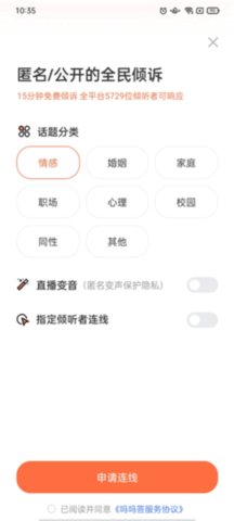 吗吗答心理咨询