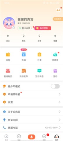 吗吗答心理咨询
