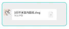 CAD专业看图王