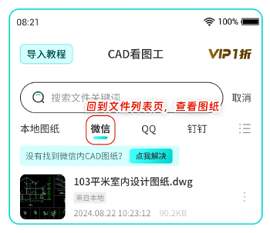 CAD专业看图王