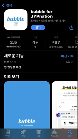 jypbubble