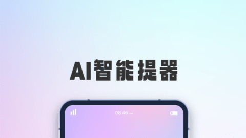 字幕滚动提词器