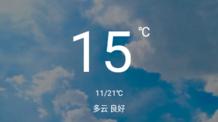 星汉天气预报