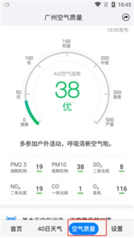 星汉天气预报