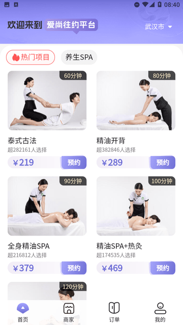 爱尚往约平台