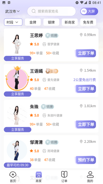 爱尚往约平台