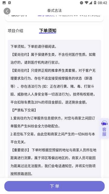 爱尚往约平台