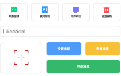 六月画质助手