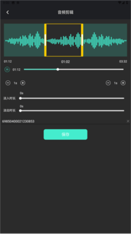 音频裁剪助手