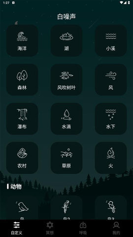 睡眠冥想轻音乐
