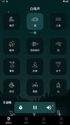睡眠冥想轻音乐