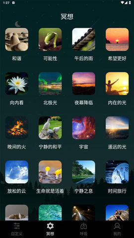 睡眠冥想轻音乐