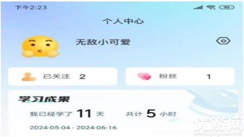 面对面自习室