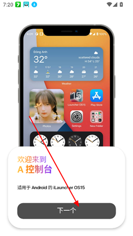 a控制台