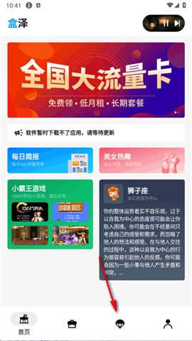 盒泽软件库