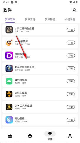盒泽软件库