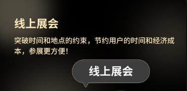 云奢展