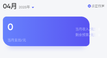 小A帮记账
