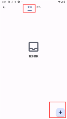 小A帮记账