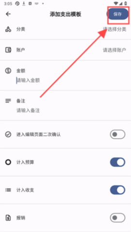 小A帮记账
