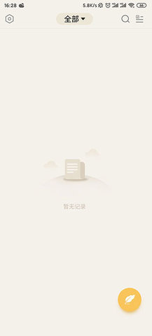 专业语音备忘录