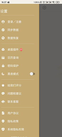 专业语音备忘录